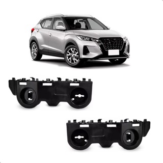 Par Suporte Guia Kicks 2022 a 2024 Parachoque Dianteiro em Oferta na Shopee