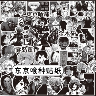 Pacote De Adesivos Tokyo Ghoul De 70 Unidades-Decalques Ken Kaneki Preto E Branco Para Telefone , Laptop Diário em Oferta na Shopee