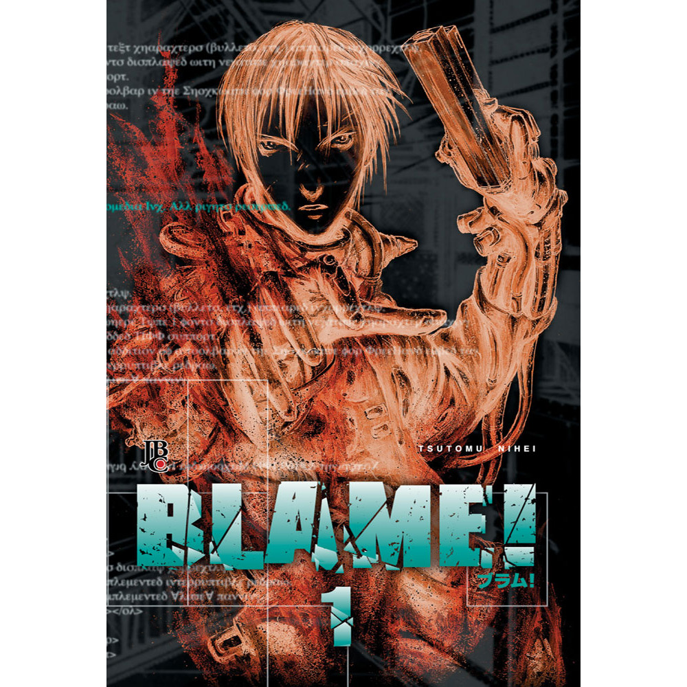 Blame! - Vol. 1 - Editora JBC em Oferta na Shopee