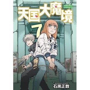 O paraíso ilusório vol. 7 em Oferta na Shopee