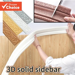 Tiras De Borda De Parede De Espuma 3D Autoadesivas À Prova D'água Rodapé Decoração De Casa