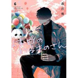 Os dias de folga do vilão 06  comece sua leitura hoje