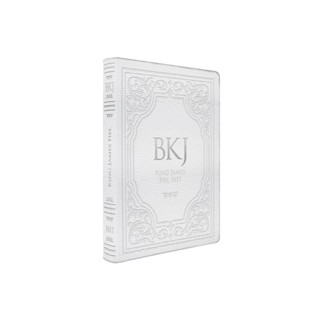 Bíblia King James Fiel 1611 | Extra Gigante | Capa Luxo Branca em Oferta na Shopee
