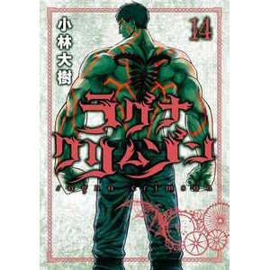 Ragna Crimson 14 - Panini em Oferta na Shopee