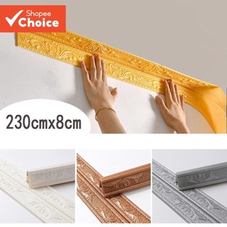 Adesivos De Tira De Parede De Espuma 3D Autoadesivos À Prova D'água 230cmX8cm Decoração D…