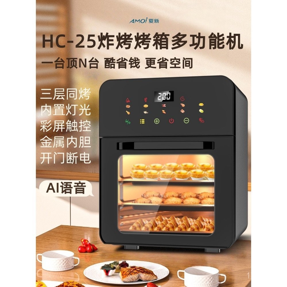 2025 Novo Modelo de Fritadeira de Ar Pequena, Forno Elétrico Doméstico, Forno de Microondas, Máquina 3 em 1, Loja Oficia
