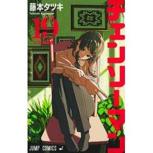 Chainsaw Man Vol. 19 - Panini em Oferta na Shopee