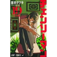 Chainsaw Man Vol. 19 - Panini