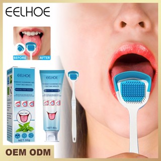 Eelhoe Gel de Limpeza de Revestimento de Língua com Pincel de Limpeza Ferramenta Útil Remover o Odor Respiração Fresca