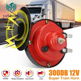 300DB 12V General elétrico caracol buzina de trem super alto sirene de caminhão de água para moto caminhão SUV barco