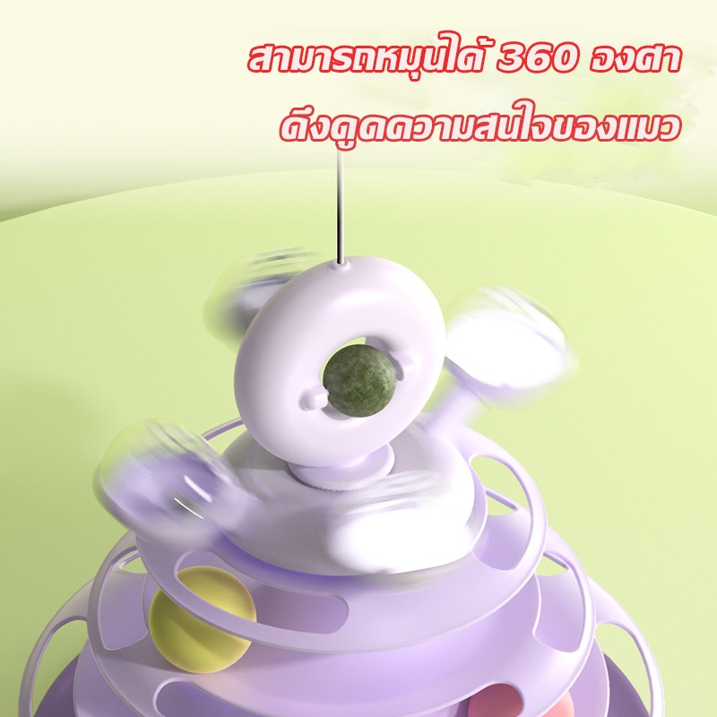CODรางบอลแมว ทาวเวอร์ 4 ชั้น  มีที่เสียบไม้ตกแมว สามารถหมุนได้ 360 องศา ด้วยขนนก บอลแมว จานเสียงแมว - ภาพที่ 5