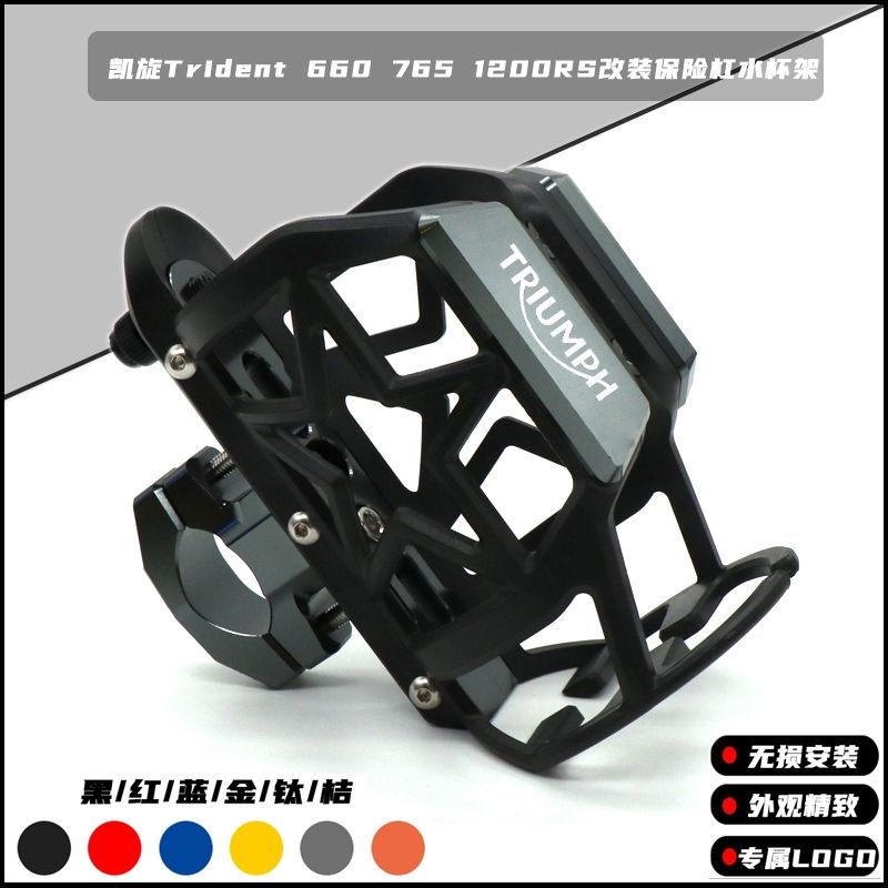 Adequado para Triumph Tiger660 850 900 1200 Suporte de copo de água modificado para motocicleta Suporte para garrafa de 
