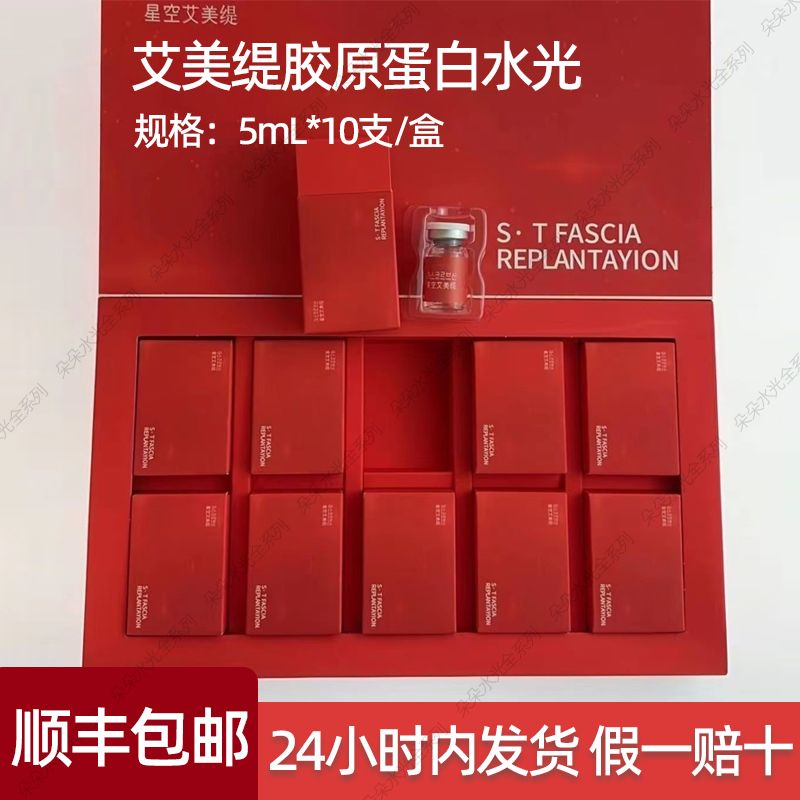 [Versão Atualizada Amidade Colágeno Colágeno Colágeno Água Brilhante Essência Dez Paus Colágeno Suplementar