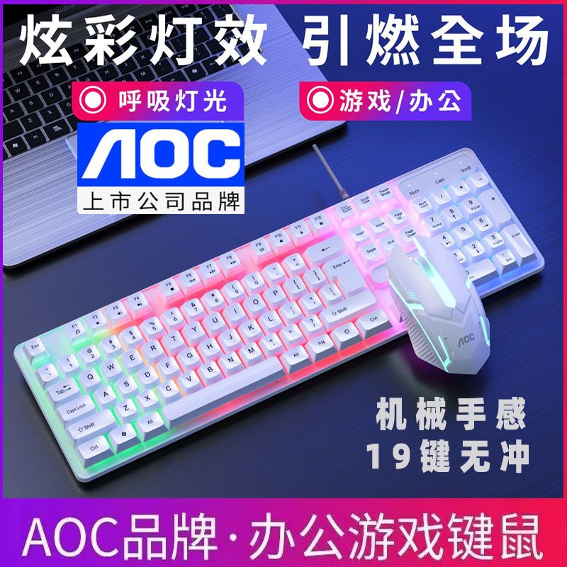 Fofh Ready Stock AOC Ready AOC Conjunto de Rato de Teclado Luminoso com Fio Conjunto de Rato Mecânico USB Universal Suspenso Comendo Frango Jogo Caderno de Jogo