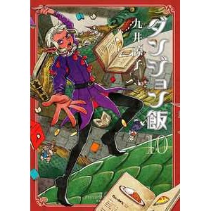 Delicious in Dungeon 10 - Panini em Oferta na Shopee