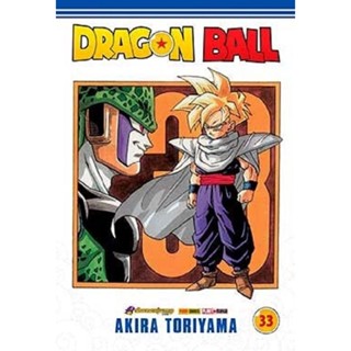 Dragon Ball 33
