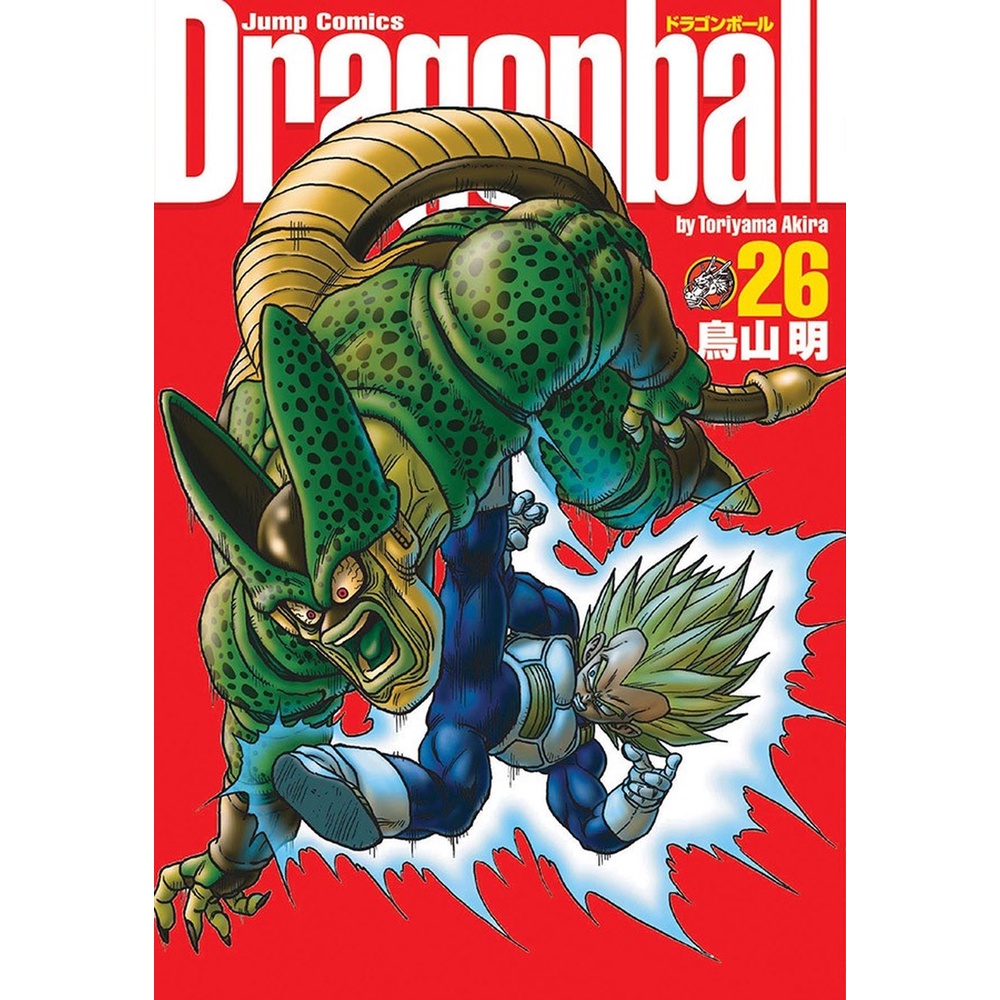 Dragon Ball Vol. 26 - Edição Definitiva (Capa Dura) em Oferta na Shopee