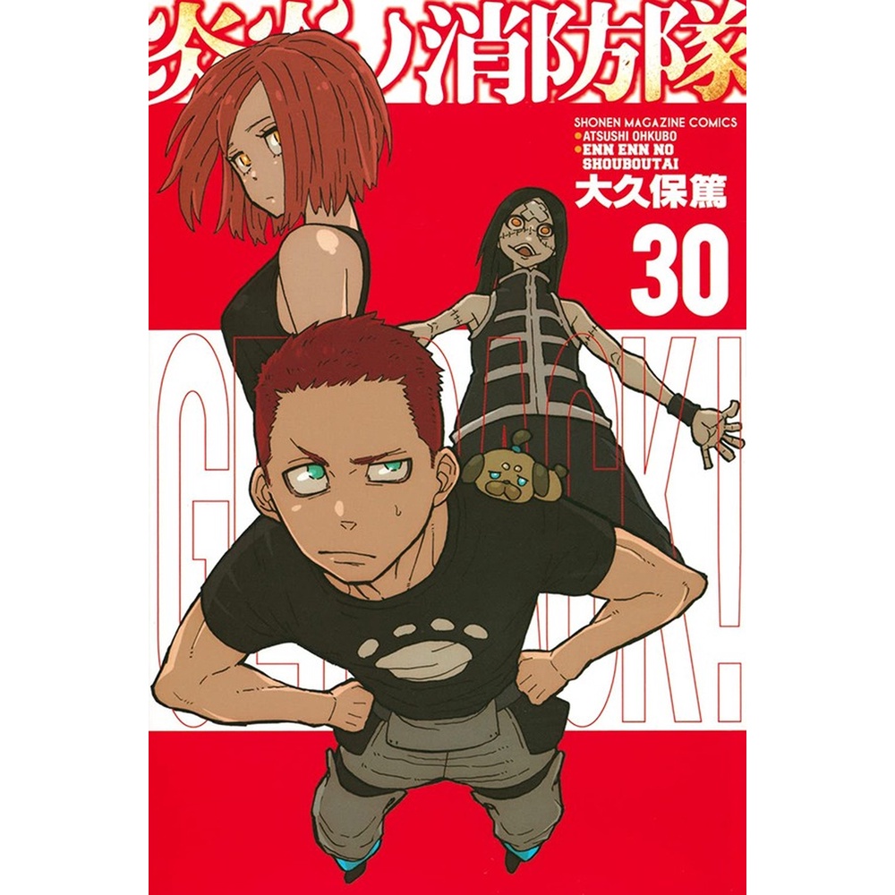 Fire Force Vol. 30 - Books & Magazines