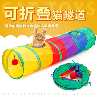 Brinquedo Para Pets Túnel Labirinto Para Gatos Colorido Top