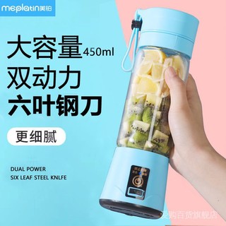 Suco espremedor espremedor Meibo espremedor doméstico Pequeno espremedor de frutas e legumes Copo elétrico portátil com carregamento de agitação Mini copo de vidro de soja frita 6 /12