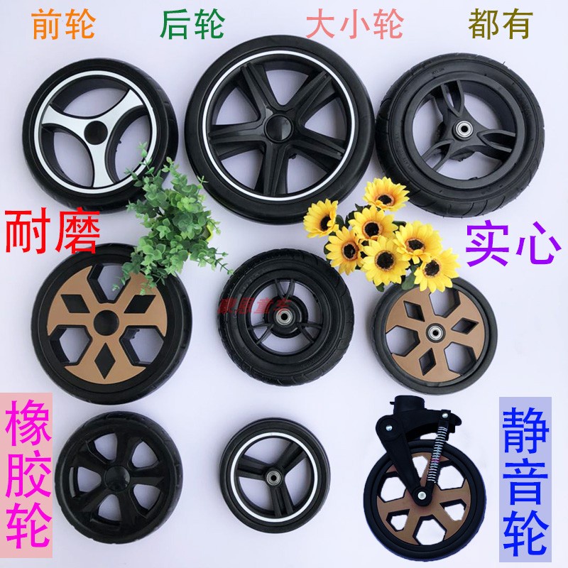 Alta paisagem carrinho de bebê roda acessórios universal universal universal roda carretel guarda-chuva roda traseira di