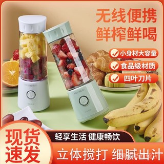 Espremedor de suco espremedor portátil de frutas e legumes Pequeno espremedor doméstico ao ar livre Automático sem escória Mini copo espremedor multifuncional recarregável 6 /12