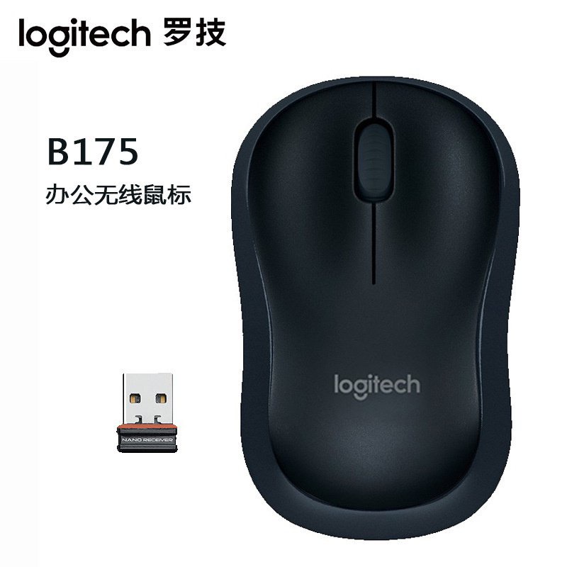 /Mouse Logitech photoelectric mini Logitech fashion computer B175 new business mouse DHFY