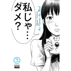 As Flores do Mal (Aku no Hana) - Volume 03