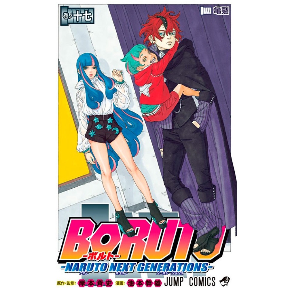 Boruto: Naruto Next Generations Vol. 17 em Oferta na Shopee