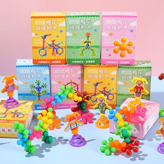 Blocos de construção de flor de ameixa Caixa divertida 3D tridimensional giratória em flocos de neve para crianças Presentes de brinquedo para crianças