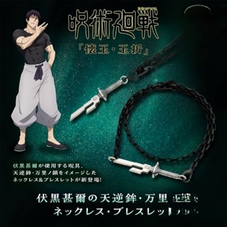 Anime Jujutsu Kaisen Colar Fushiguro Toji Lança De Tianri Pingente Unisexo Jóias Halloween Cosplay Acessórios Presentes