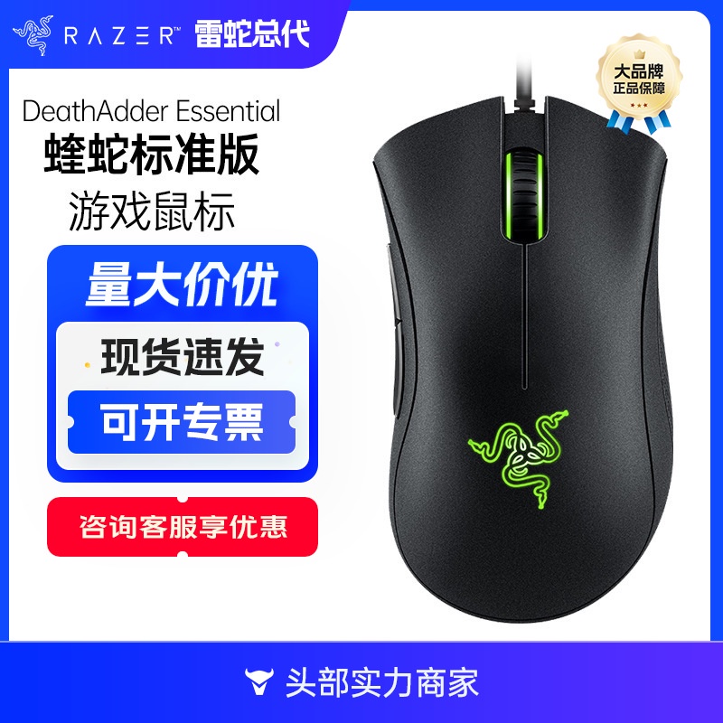 [Rato Razer Razer Razer Viper Standard Edition Mouse 6400DPI Jogo com fio Competitivo de Alto Lucro Aplicável