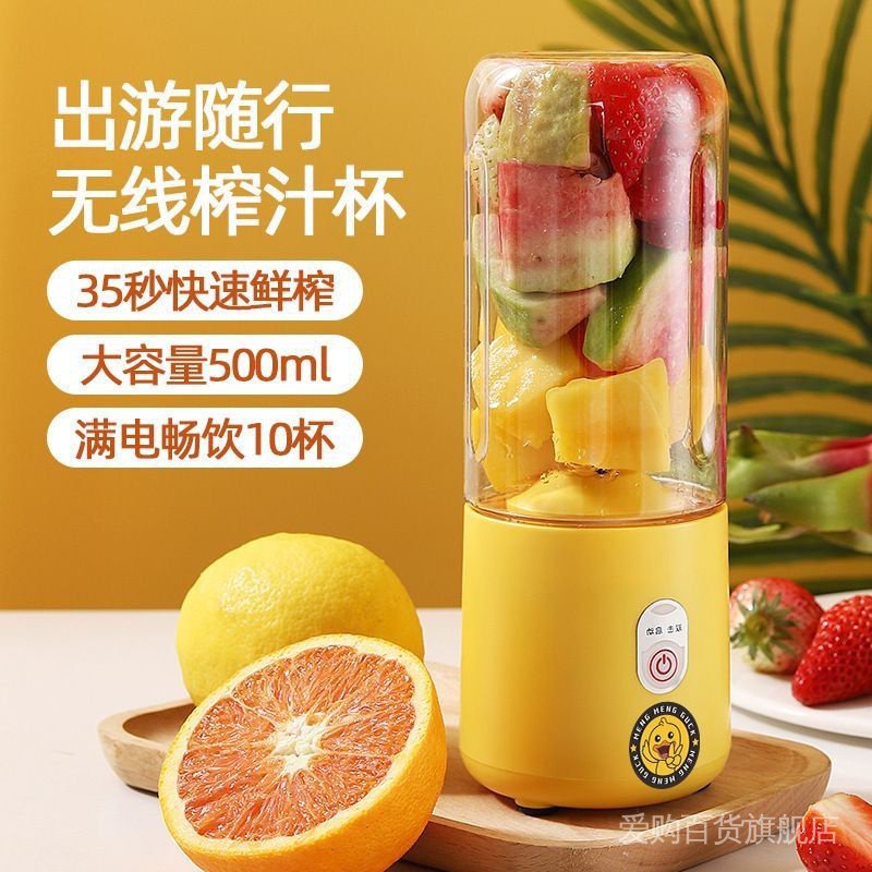 Suco espremedor de suco Pequeno Pato Amarelo espremedor portátil Mini espremedor de leite de soja para uso doméstico Pequeno espremedor de copo Suplemento alimentar Multifuncional Máquina 6 /12