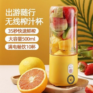 Suco espremedor de suco Pequeno Pato Amarelo espremedor portátil Mini espremedor de leite de soja para uso doméstico Pequeno espremedor de copo Suplemento alimentar Multifuncional Máquina 6 /12