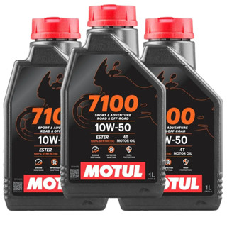KIT 3 OLEO MOTUL 7100 4T 10W50 SINTETICO em Oferta na Shopee