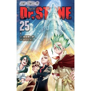 Dr. Stone - Volume 25 - Panini em Oferta na Shopee