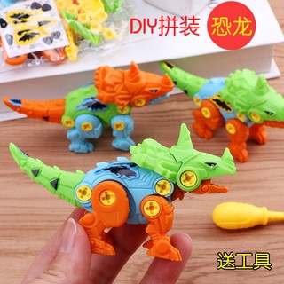 Montagem de Dinossauros Crianças Dinossauros Montagem de Bricolagem Conjunto Combinado de Parafusos de Deformação Conjunto Combinado de Parafusos de Desmontagem Educacional Boy
