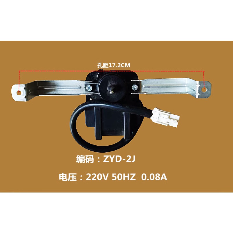 Universal geladeira freezer freezer armário de exibição ventilador motor capa extremamente anormal passo motor ZYD-2J