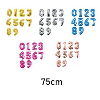 BALÃO METALIZADO NUMEROS 75 CM (32POLEGADAS) em Oferta na Shopee
