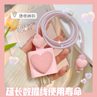 Conjunto de quatro peças de proteção do cabeçote de carregamento do cabo de dados Original Apple 18w / 20w Love Heart Cream Square Shell