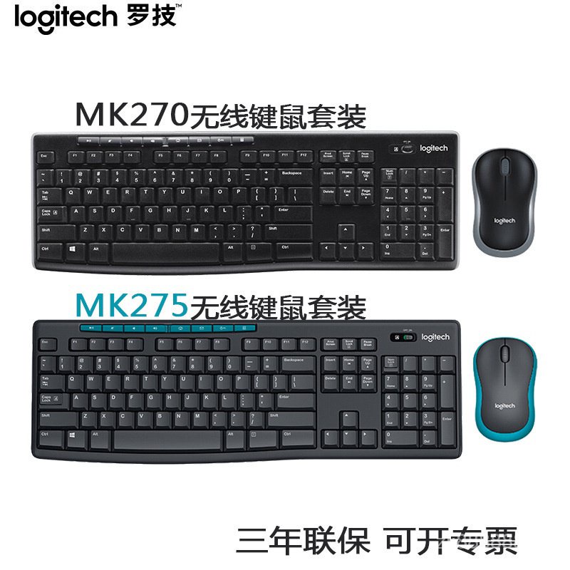 Keyboard mouse desktop logitech kit genuine goods logitech suit MK275 new MK270 photoelectric keyboard mouse DY4F