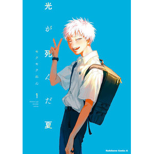 O verão em que hikaru morreu 01 em Oferta na Shopee