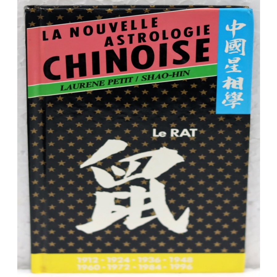 La Nouvelle Astrologie Chinoise - Le Rat (porche) autor Laurene Petit, Shao-Hin