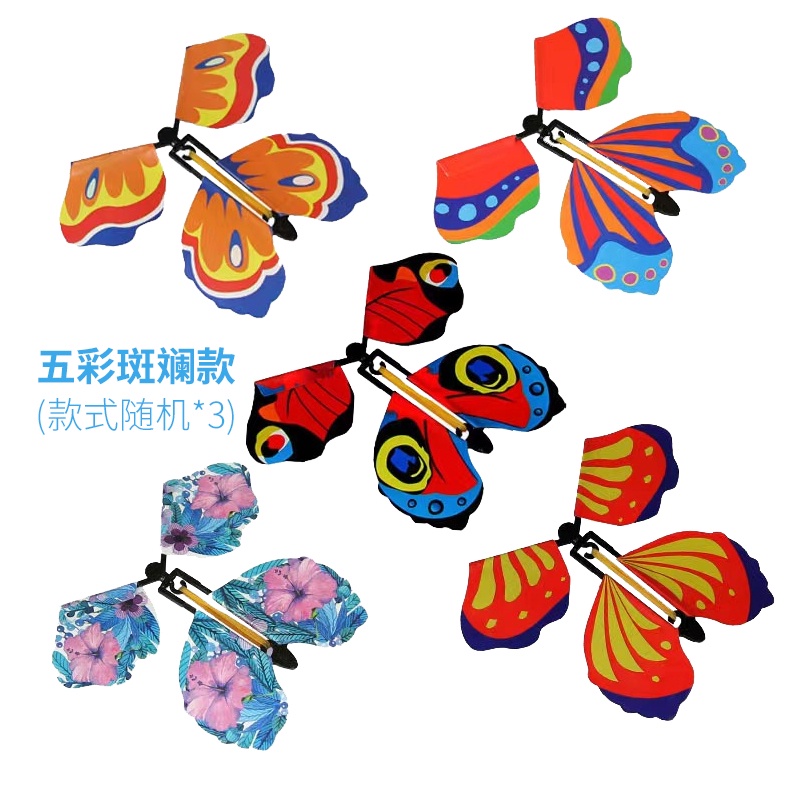 1PCs Presente Surpresa De Borboleta Voadora Biônica Rotativa Para Crianças