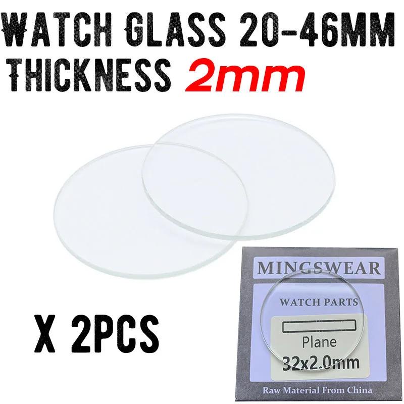 2PCS Thickness 2.0mm Round Watch Glass 20mm to 46mm Smartwatch Replacement Crystal Lens Flat Mirror Glass Watch Repair em Oferta na Shopee
