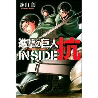 Ataque dos Titãs: Inside - Panini em Oferta na Shopee