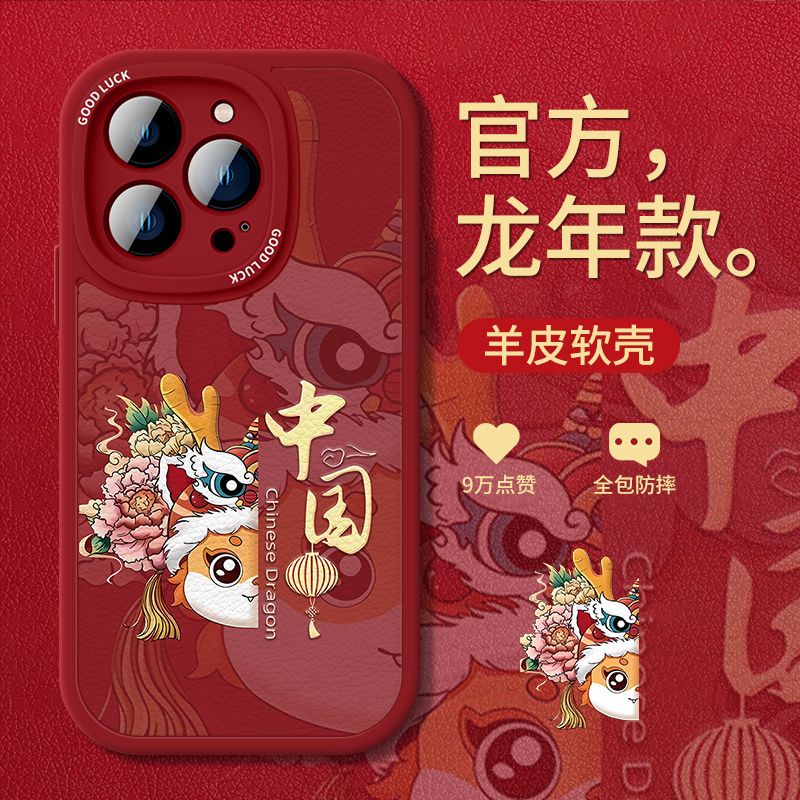 Capa protetora Apple Premium Phone Case Masters Prosperous Chinese Dragon iPhone14 15 Resistente a choques 13 ProMax Novo Estilo 12 mini Tudo incluído 11 Capa protetora Auspiciosa Case