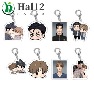 HALB Joo Jaekyung Kim Dan Chaveiro , Manwha Jinx Cartoon Figura Carro Manga BL Anime Acrílico Pingente