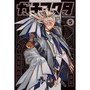 Gachiakuta 05 - Grupo Editorial Panini