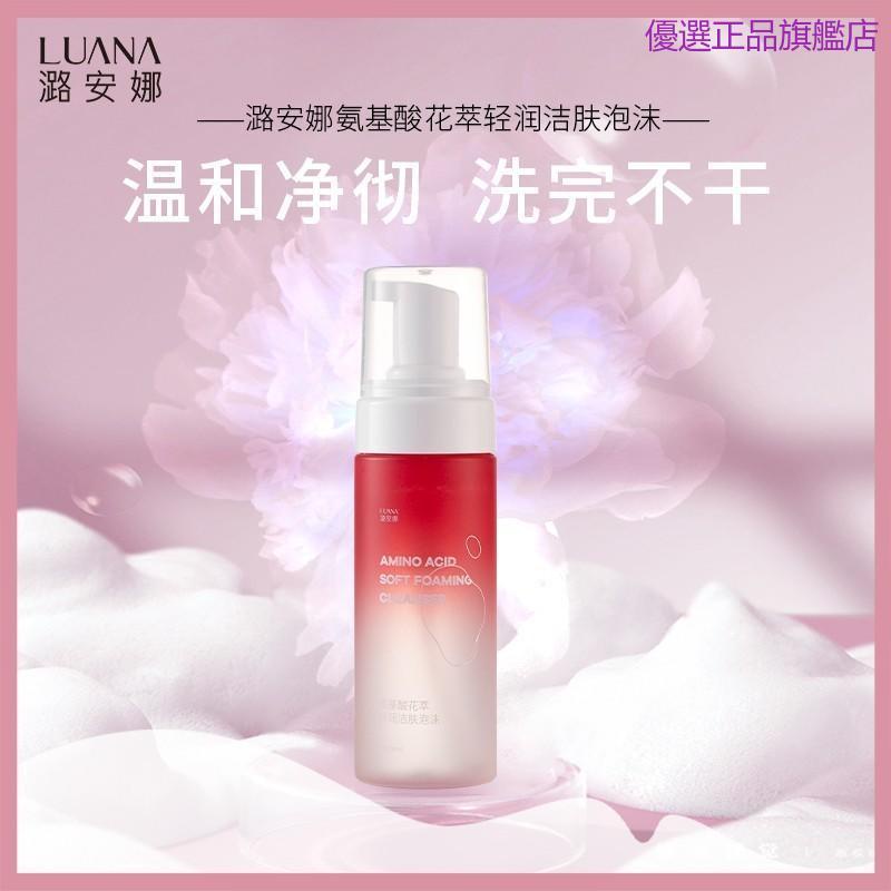 Extrato de Flor de Peônia Extrato de Aminoácido Espuma de Limpeza Facial Espuma de Limpeza Facial Suave Limpeza de Pele Hidratação Limpeza Profunda Limpeza Nova